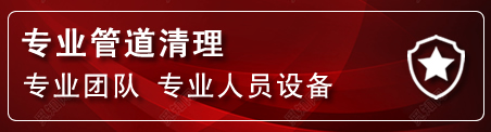 忻府区管道疏通电话