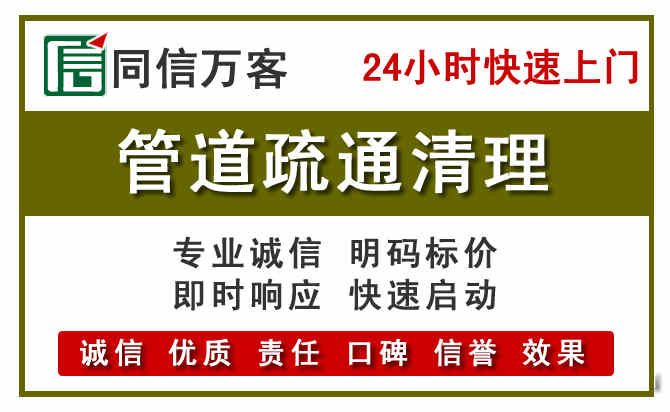忻府区管道疏通电话电话.jpg